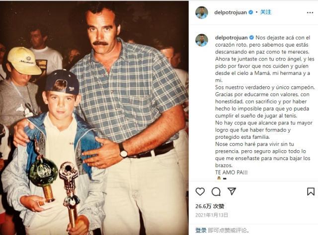 九游体育app-张奔斗：别人是儿子坑爹，德尔波特罗是被老爸坑啊