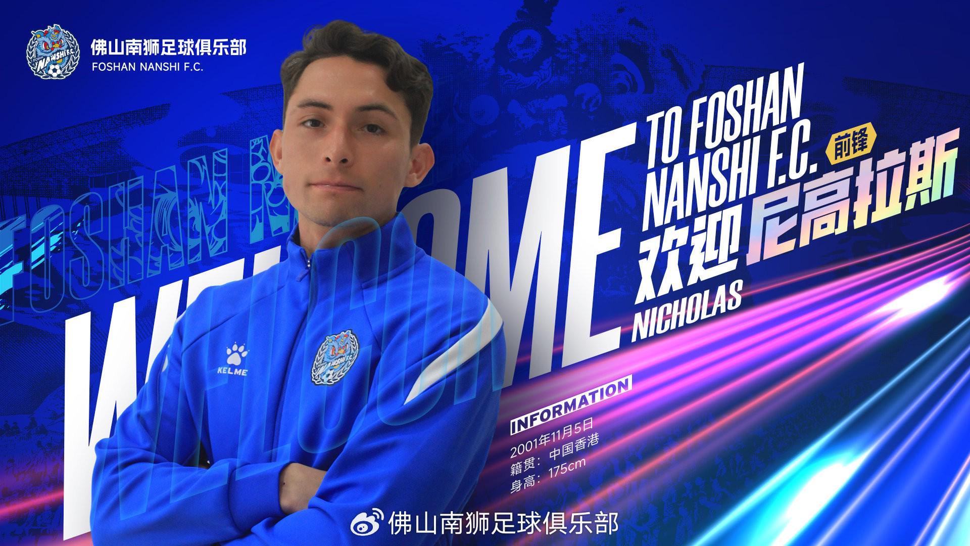 九游娱乐官网-官方：中国香港边路攻击手尼高拉斯加盟中甲佛山南狮